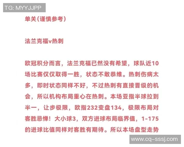 新浪足球竟彩全新玩法解析助你轻松赢取丰厚奖金